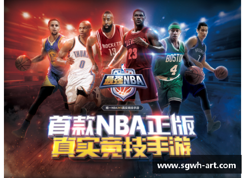 彩乐园官网最强NBA电脑游戏：全面深入解析与实战策略指南 - 副本